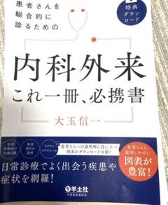 2025年最新】裁断済み 医学書の人気アイテム - メルカリ