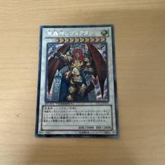 魔轟神レヴュアタン DTC シークレット ゲートボール