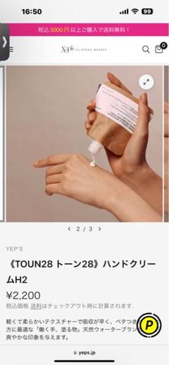 【新品未使用】Toun28 トーン28 セット　日焼け止め　クリーム　トナー 新品未使用】Toun28 トーン28 セット 日焼け止め クリーム トナー