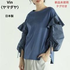 ヤマダヤ Vin ケープデザインシャツブルゾン 未使用 - メルカリ
