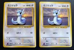 2025年最新】ポケモンカード 旧裏面 ミニリュウの人気アイテム