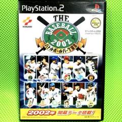 PS2 THE BASEBALL 2002 バトルボールパーク宣言