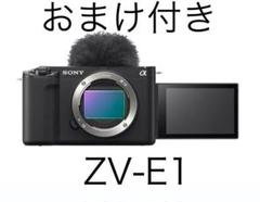 【美品】SONY ZV-E1 本体のみ 使用頻度低め 美品】SONY ZV-E1 本体のみ 使用頻度低め