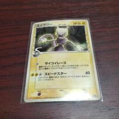 ポケモンカード ポケカ ミュウツー デルタ種 明治 PCG プロモ psa9 状態A-〕ミュウツーδ-デルタ種(明治/未開封)【P】{107/PCG-P}