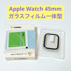 Apple Watch ガラスフィルム一体型ケース45mm シルバー