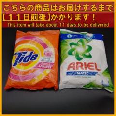 タイド　粉末洗剤　洗濯洗剤　ゲイン　ダウニー　アタック　ナノックス　アリエール ダウニー タイド 690g＆アリエール マティック 700g 粉末洗剤 2