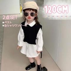 120 キッズ ベスト 白シャツワンピース セット リボン 2点セット 可愛い