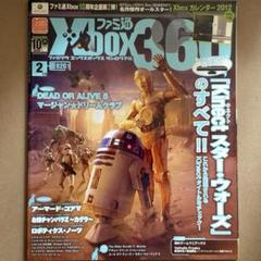2025年最新】ファミ通Xbox36の人気アイテム - メルカリ
