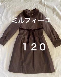 ミルフィーユ　お受験ワンピース、ブラウスセット　110 入学式 ファミリア フォーマルワンピースセット 塾 お受験 入学式 卒業