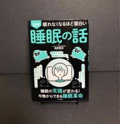 眠れなくなるほど面白いシリーズ　１４冊セット 81Kn6IBbt3L._UF350,350_QL50_.jpg