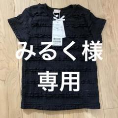 フリル　黒　半袖　Tシャツ 110 プティマイン　新品　美品