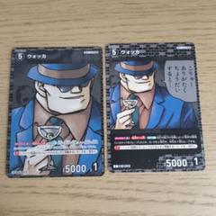 名探偵コナン コナンカード ウォッカ