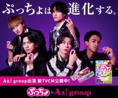 Aぇ! group ぷっちょスタンド　非売品 Aぇ! group ぷっちょ スタンド の通販 by ._.｜ラクマ