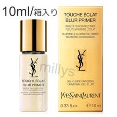 YSL 6点セット ブラープライマー/リップお得 新品未使用 2025年最新】ラディアントタッチブラープライマーの人気アイテム