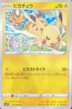 ポケモンカード　ピカチュウのサムネイル