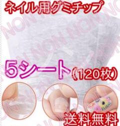 ネイル用両面テープ 偽ネイルチップ両面テープ ネイルアートパーツ 強力 透明