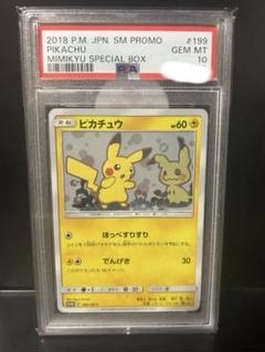PSA10 ポケモンカード ピカチュウ #199 GEM MT 10