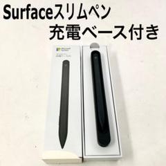マイクロソフト純正サーフェスペン surface ProXなど用 タッチペン