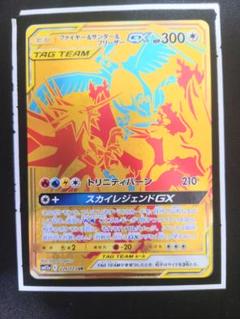 ファイヤー＆サンダー＆フリーザーGX プロモ　ドイツ版　未開封　スカイレジェンド ファイヤー＆サンダー＆フリーザーGX プロモ ドイツ版 未開封