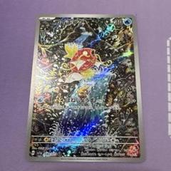 コイキングar 2枚セット 2025年最新】コイキング arの人気アイテム - メルカリ