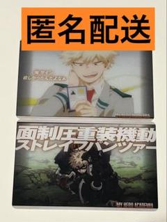 2025年最新】メタルカード 爆豪の人気アイテム - メルカリ