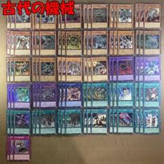 ラッシュデュエル 古代の機械 アンティークギア デッキ パーツ