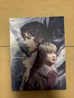 ポーの一族　dvd スペシャルエディション ポーの一族 DVDスペシャルエディション＋パンフレット