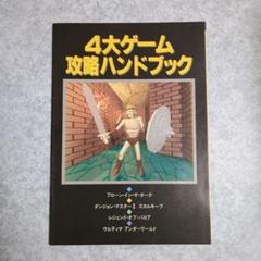 2025年最新】ダンジョンマスター スカルキープの人気アイテム