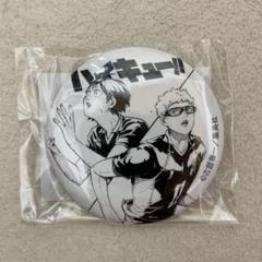 ハイキュー!! 仙台観光特使就任記念　月島蛍　缶バッジ 50個 ハイキュー 仙台観光特使就任記念 缶バッジ 月島 山口 月島蛍