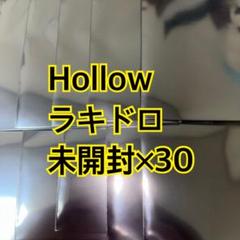 tray kids hollow HMV タワレコ　ラキドロ　未開封×30 stray kids Hollow タワレコ HMV ラキドロ 未開封×30 - メルカリ