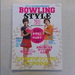 DVD テクニカル ボウリング 初級編 中級編 上級編 全3巻セット 中山律子 2025年最新】中山律子の人気アイテム - メルカリ