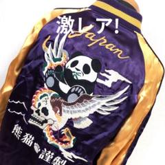 ふねさま専用Pandiesta Japan スカジャン Sサイズ 赤・黄 楽天市場】スカジャン ジャンパー ブルゾン パンダ 刺繍