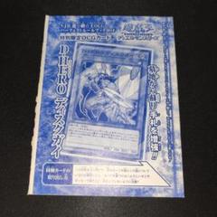 遊戯王 初期 Ｄ－ＨＥＲＯ ディスクガイ 秘蔵レア 未開封品 スターター2018 51VYtpDq8tL._UF894,1000_QL80_.jpg