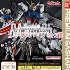 2025年最新】capsule action ストライクガンダムの人気アイテム