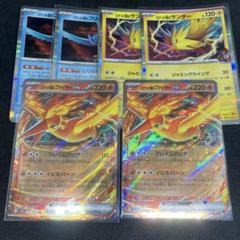 和*定様 R団のファイヤーex、R団のフリーザーex、R団のサンダーex 状態C〕R団のフリーザーex【☆】{010/020}
