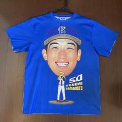 値下げしました横浜denaベイスターズ 山本 祐大 選手 特大