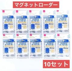 ダイソー　マグネットカードローダー　40個　レギュラーサイズ　トレカケース　新品 売れすぎてダイソーの棚空っぽ！箱買いする人もいるほど…超人気