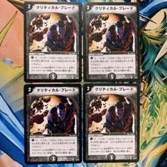 クリティカルブレード 初期 604のサムネイル