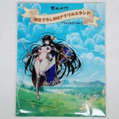閃乱カグラ 斑鳩 BIGアクリルスタンド ファンタジーver. ドンキ