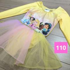 【早い者勝ち】H＆М　ディズニー　プリンセス　チュチュ　レオタード　バレエ