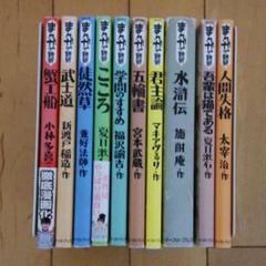 こころ 夏目漱石 マンガの中古 未使用品を探そう メルカリ