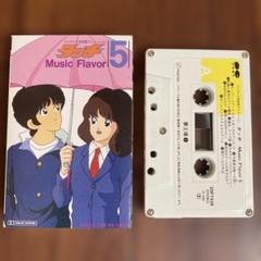 カセットテープ タッチ 音楽編 Music Flavor 5