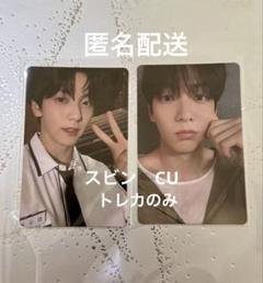 TXT スビン　TOGETHER CU スビントレカ2枚