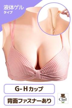 Gカップのシリコンバスト シリコン充填タイプ Amazon.co.jp: [YRZGSAWJ] シリコンバスト Gカップ半身
