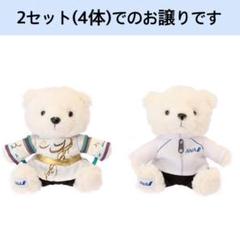 ANA(全日本空輸) - フライトベア　ANA YUZUセット　新品未使用 美品】羽生結弦選手ANAオリジナル フライトベア YUZUセット