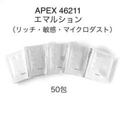 POLA 新APEXエマルション45111 未使用 新品未開封】ポーラ アペックス エマルションN 43312 - メルカリ