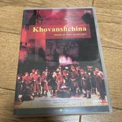 ムソルグスキー　歌劇　ホヴァンチシナ　ゲルギエフdvd 1991年　マリンスキー