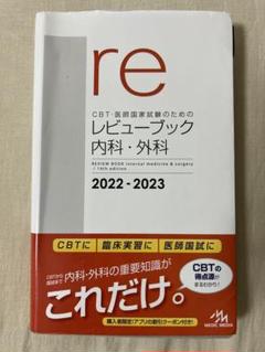2025年最新】レビューブック2023の人気アイテム - メルカリ