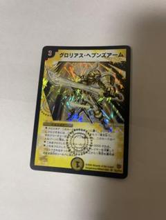 グロリアス・ヘブンズアーム　psa9 2025年最新】グロリアス・ヘブンズアームの人気アイテム - メルカリ