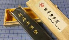 エン　中国名墨胡開文蒼珮室主人製5本組 煙頂 古墨 1970年代輸入 中国 名墨 胡開文 蒼室主人製 5本組 古墨（天真藝粟】中國古墨